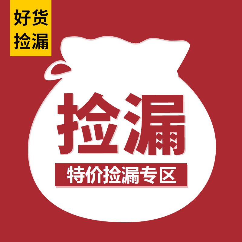 特價(jià)處理 量大優(yōu)惠