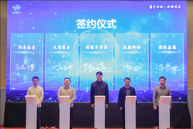 銘鎵半導(dǎo)體完成超億元融資 加速沖刺6英寸氧化鎵襯底量產(chǎn)(圖1) 9-2601221AS2438.png